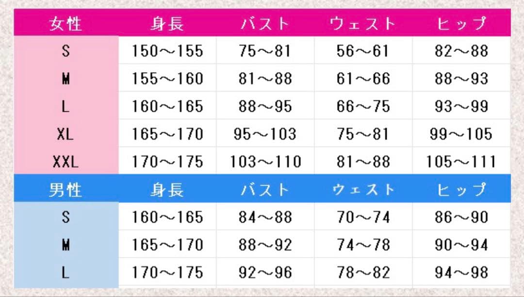 AiScReam 愛♡スクリ～ム 衣装