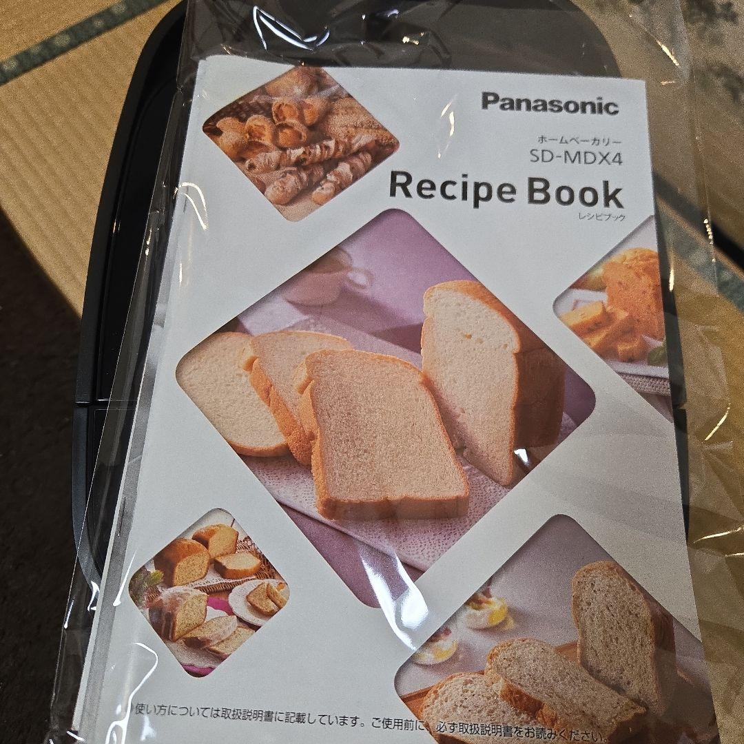 ⭐︎美品⭐︎Panasonic ホームベーカリー SD-MDX4