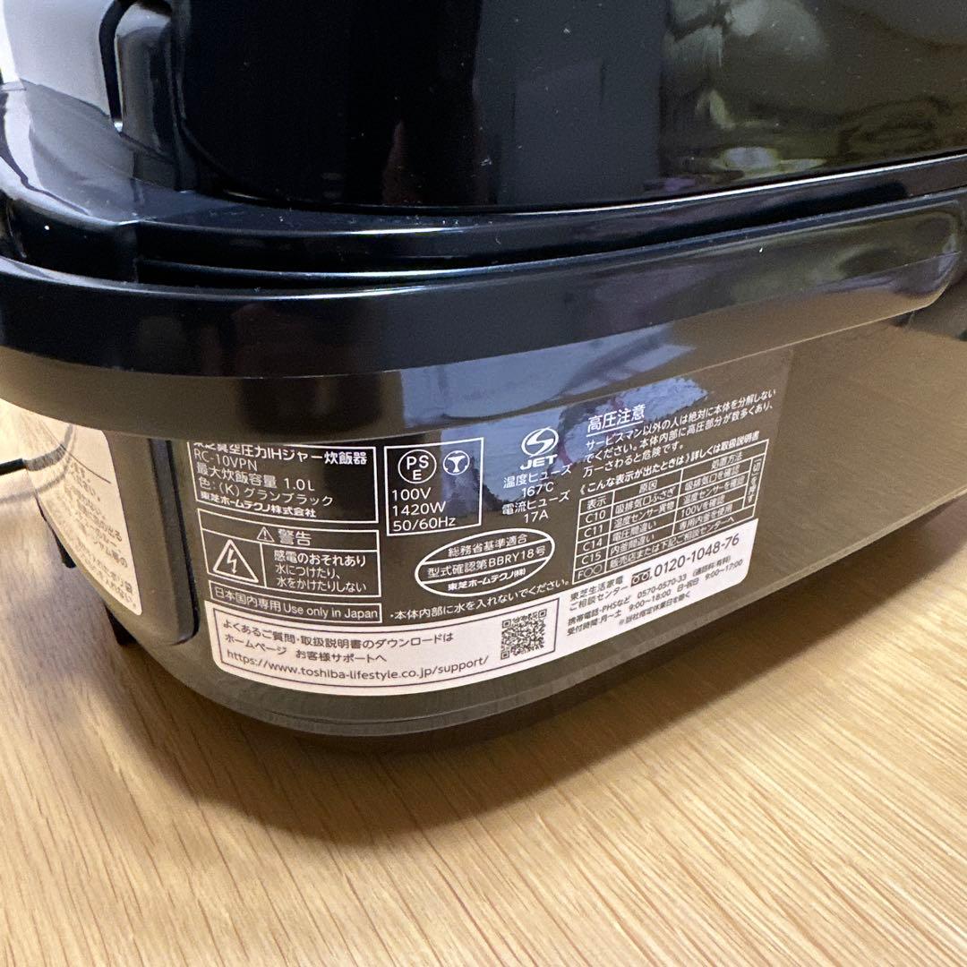 TOSHIBA RC-10VPN 炊飯器 5.5合