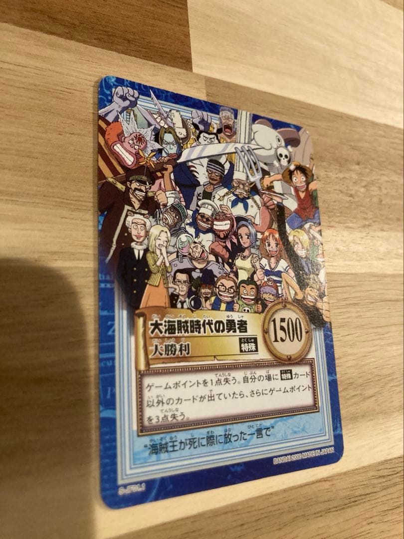 ワンピース カードダス　ハイパーバトル