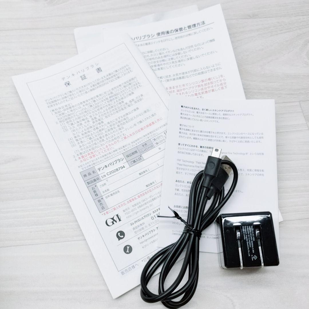 ほぼ未使用☺️電気バリブラシ デンキバリブラシ エレクトロン