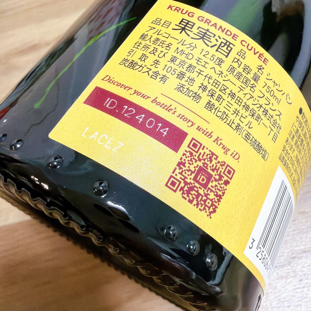 KRUG クリュッグ GRANDE CUVEE グランキュヴェ 750ml
