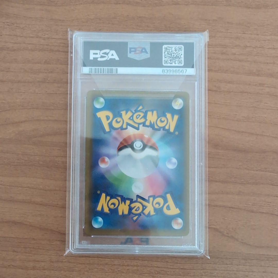 ブルーの探索 SR PSA10 ポケモンカード