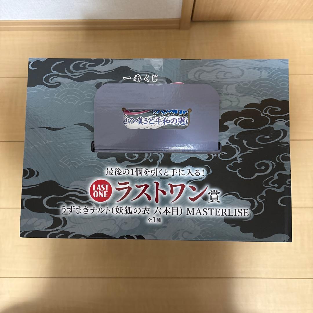 一番くじ　NARUTO ラストワン賞　うずまきナルト（妖狐の衣　六本目）