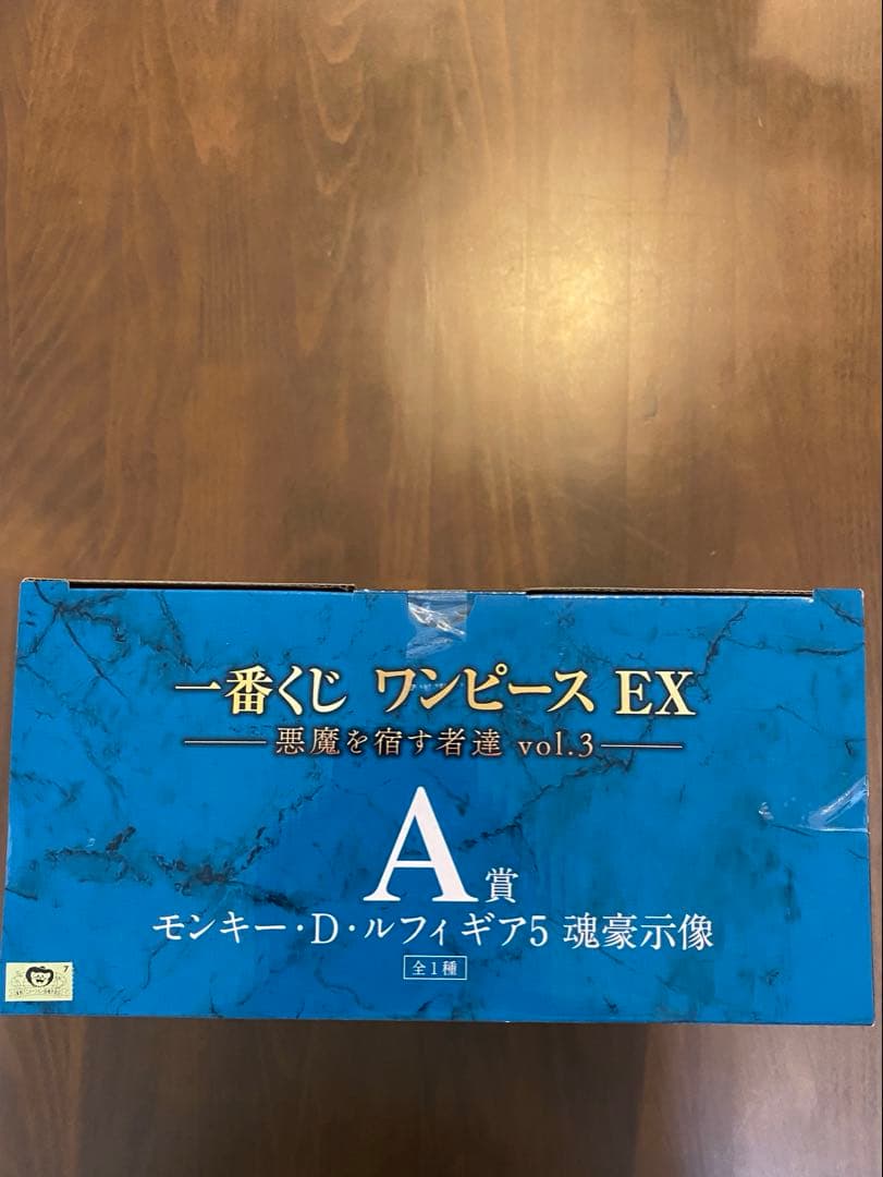 一番くじ ワンピース 悪魔を宿す者達 Vol.3 A賞 ルフィ