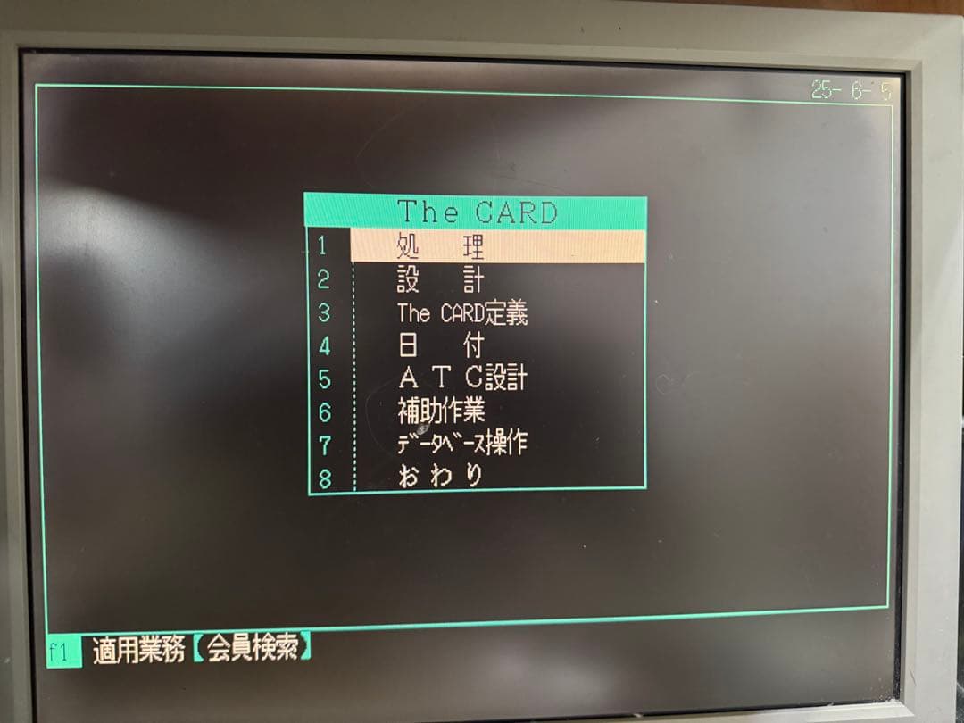 PC-9821Ra43最終モデル