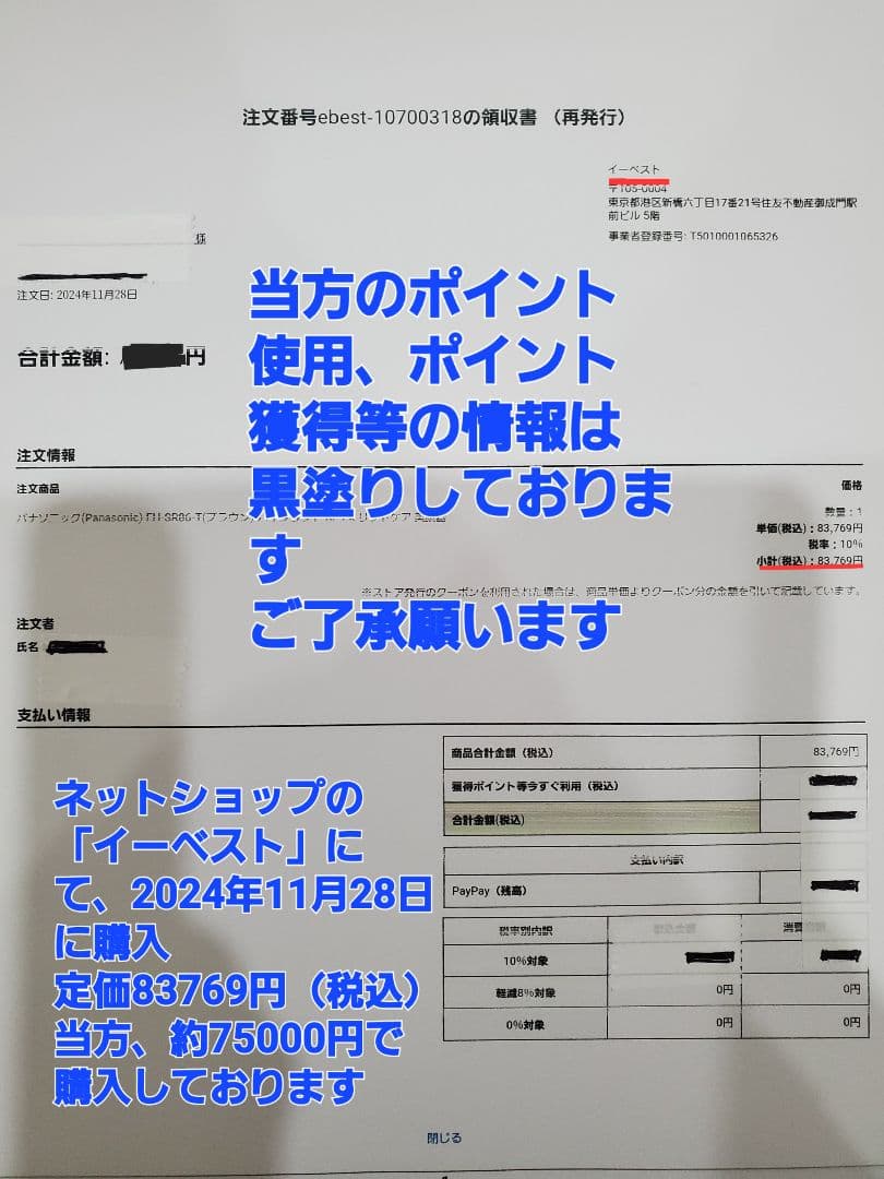 Panasonic バイタリフト　EH-SR86-T セット