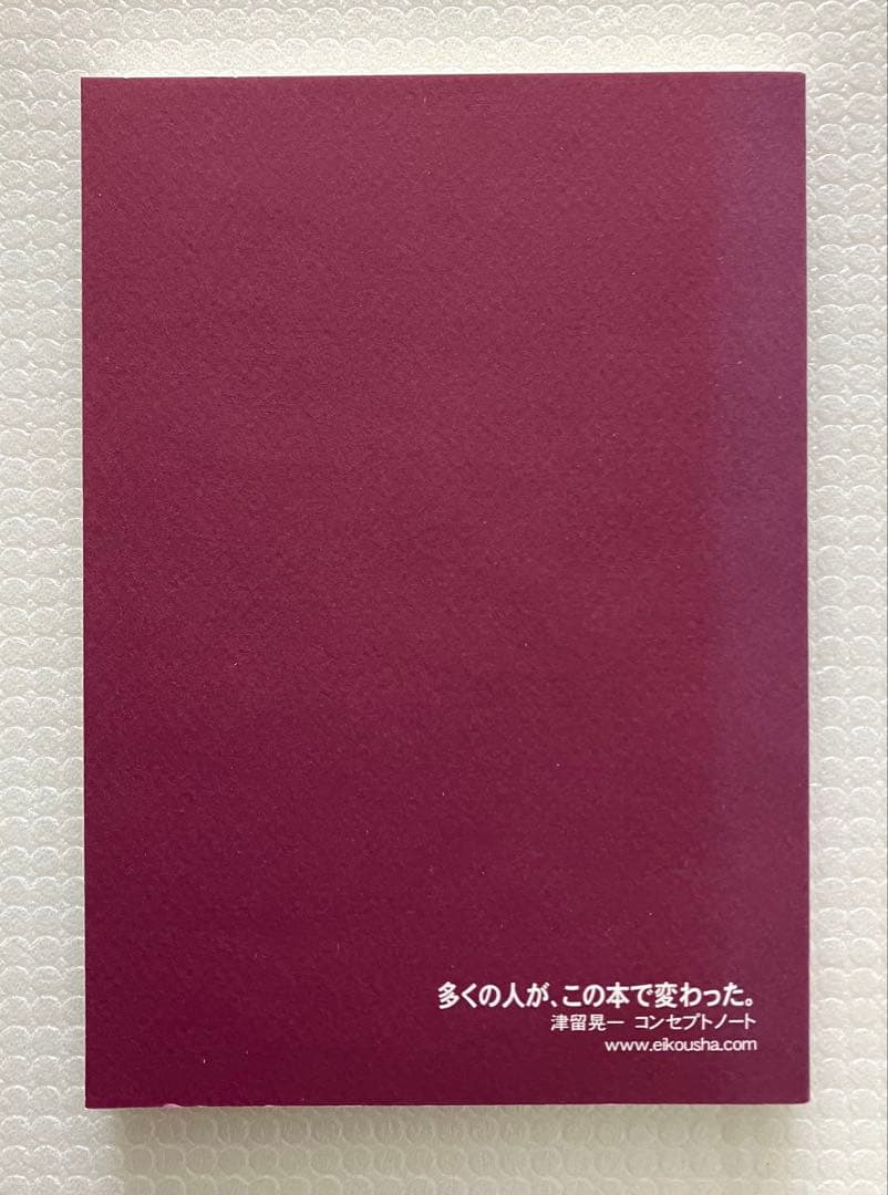 多くの人が、この本で変わった。