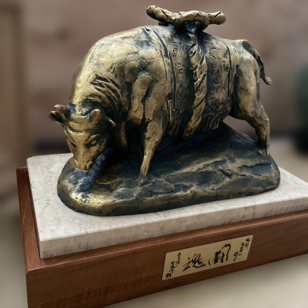 北村西望彫刻家　横綱牛　「闘魂」
