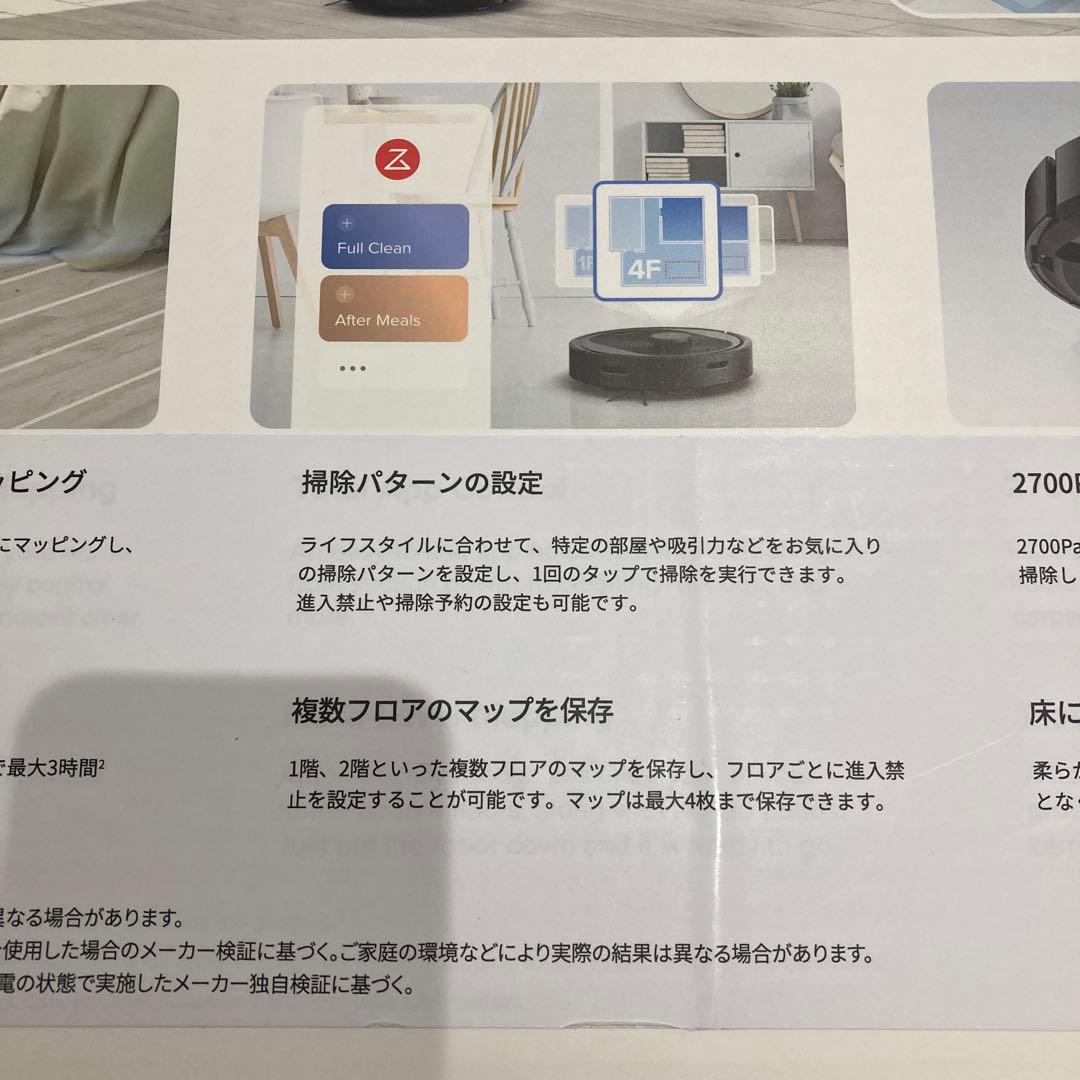 roborock ロボット掃除機　Q5