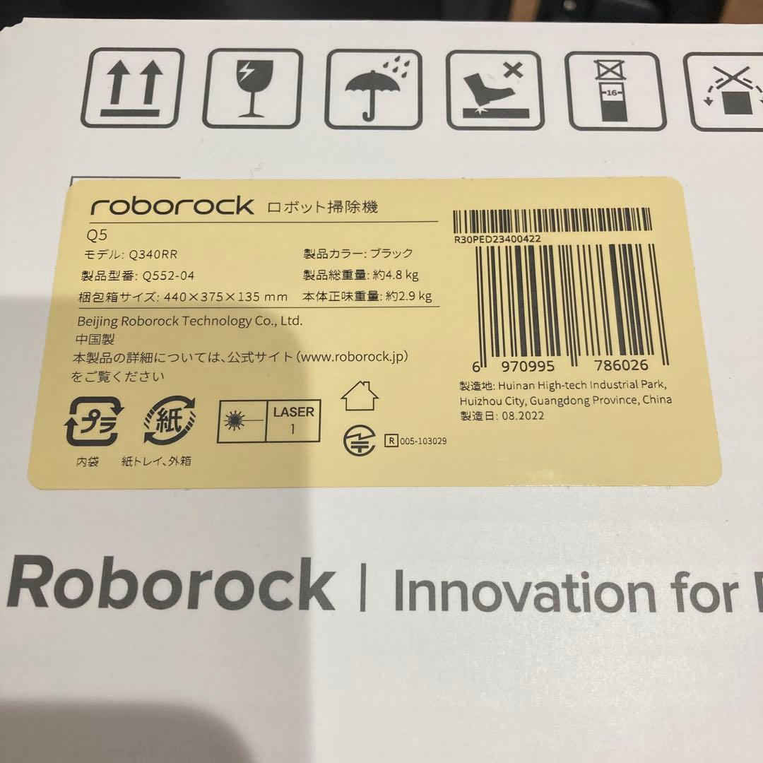 roborock ロボット掃除機　Q5