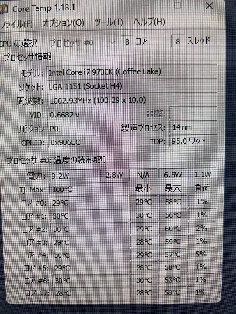 i7 9700k ROGSTRIX Z370-F GAMING MSIクーラ