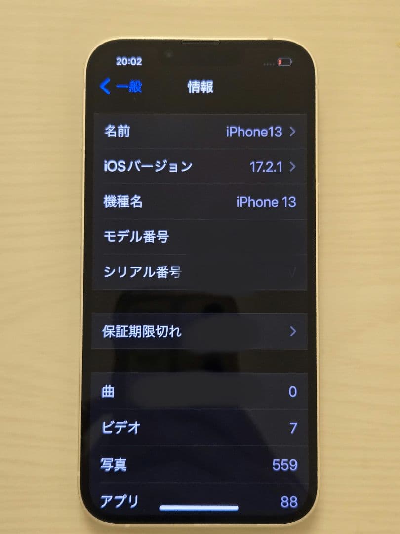 iPhone 13 ホワイト Apple