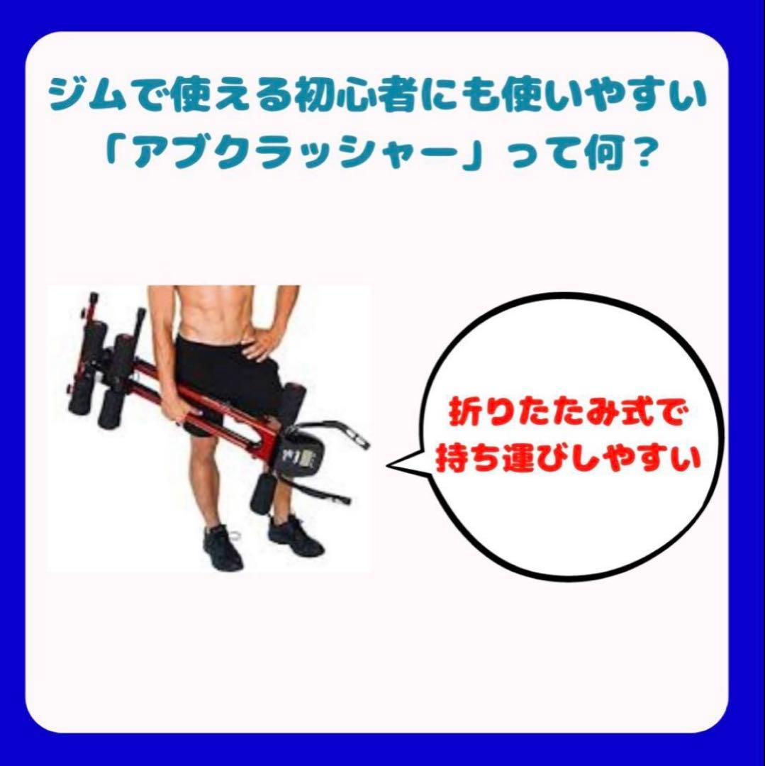 【新品】ショップジャパン　アブクラッシャーABCrusher ShopJapan