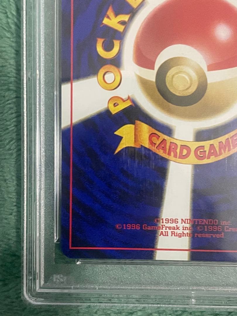 PSA9 バンギラス ★ 拡張パック第2弾 遺跡をこえて… うずまき有り