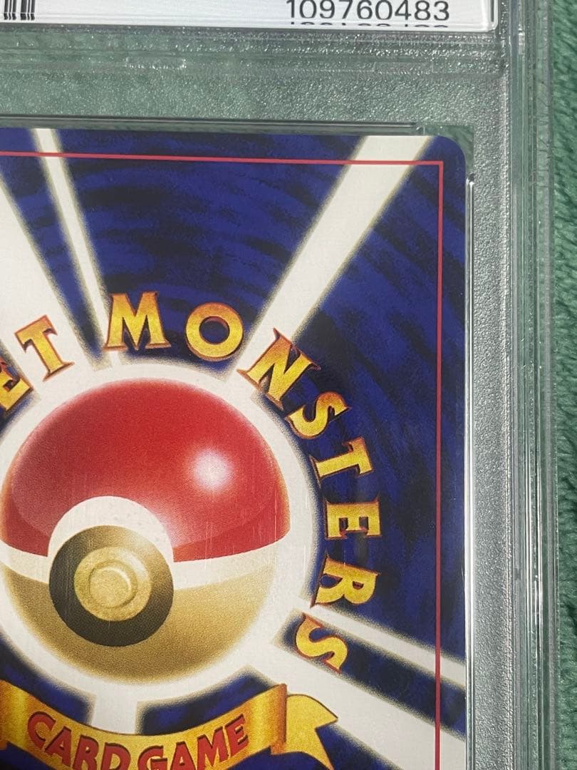 PSA9 バンギラス ★ 拡張パック第2弾 遺跡をこえて… うずまき有り