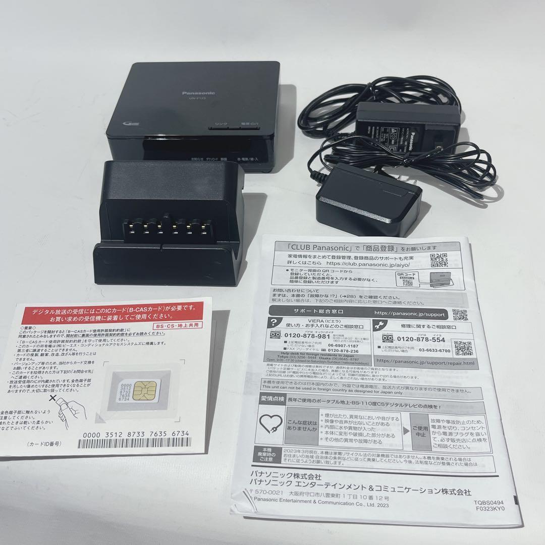 【2024年製】 Panasonic プライベートビエラ UN-15L12HD