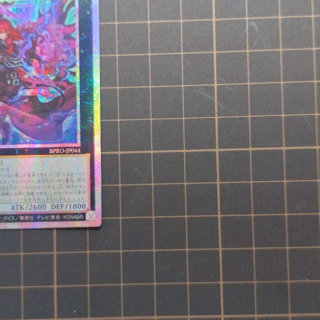 遊戯王　エクソシスター・カルマエル プリズマ　アジア版