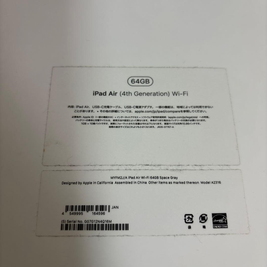 【値下歓迎】iPad Air (第4世代) Wi-Fi 64GB スペースグレー