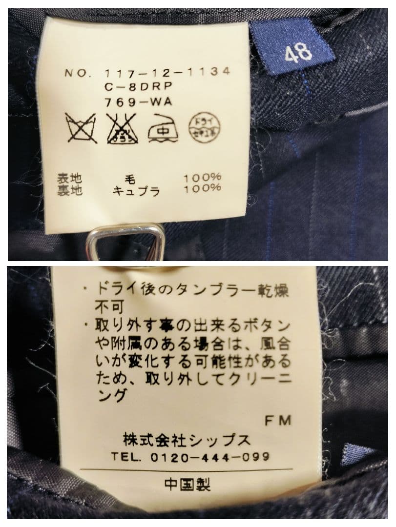 SHIPS ロロピアーナ Super120’s セットアップ スーツ ネイビー