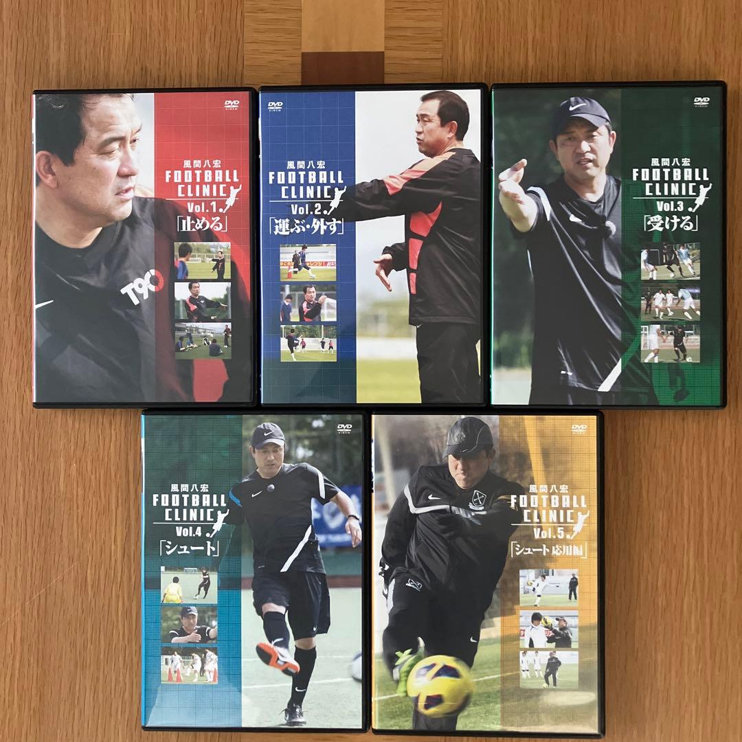 風間八宏 FOOTBALL CLINIC