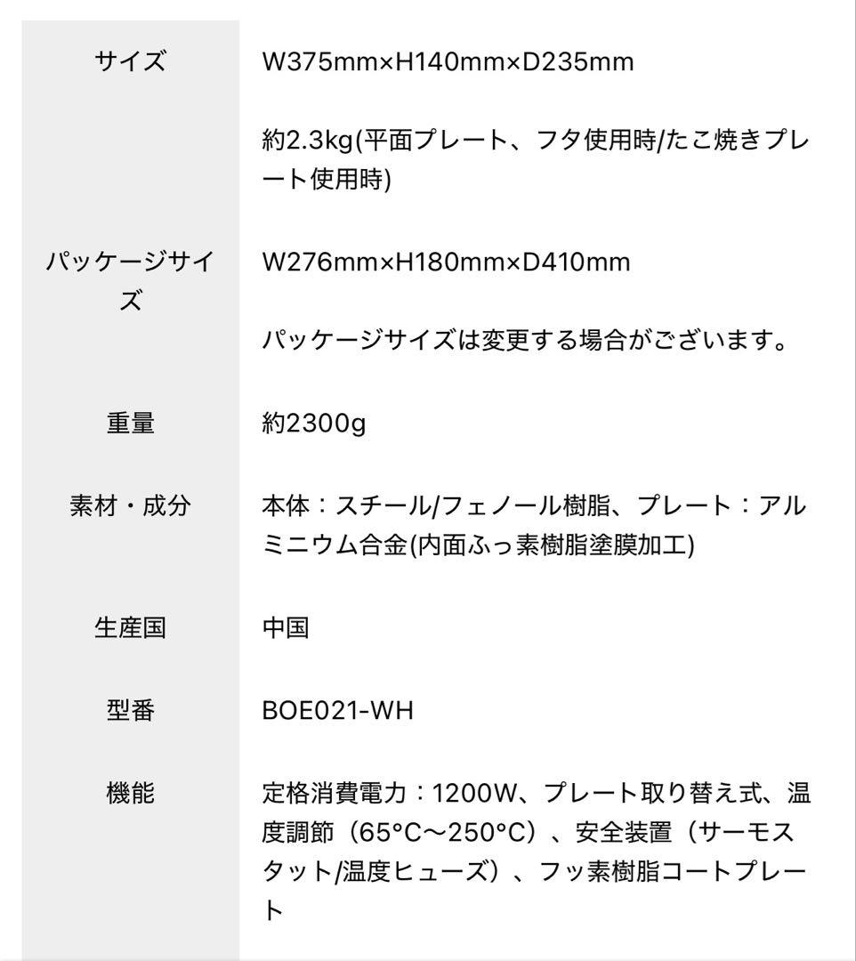 【新品未使用】BRUNO コンパクトホットプレート レッド ベビースターラーメン