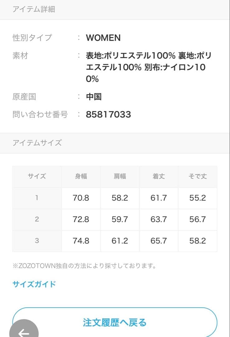 【タグあり美品】タトラス　アナベラ