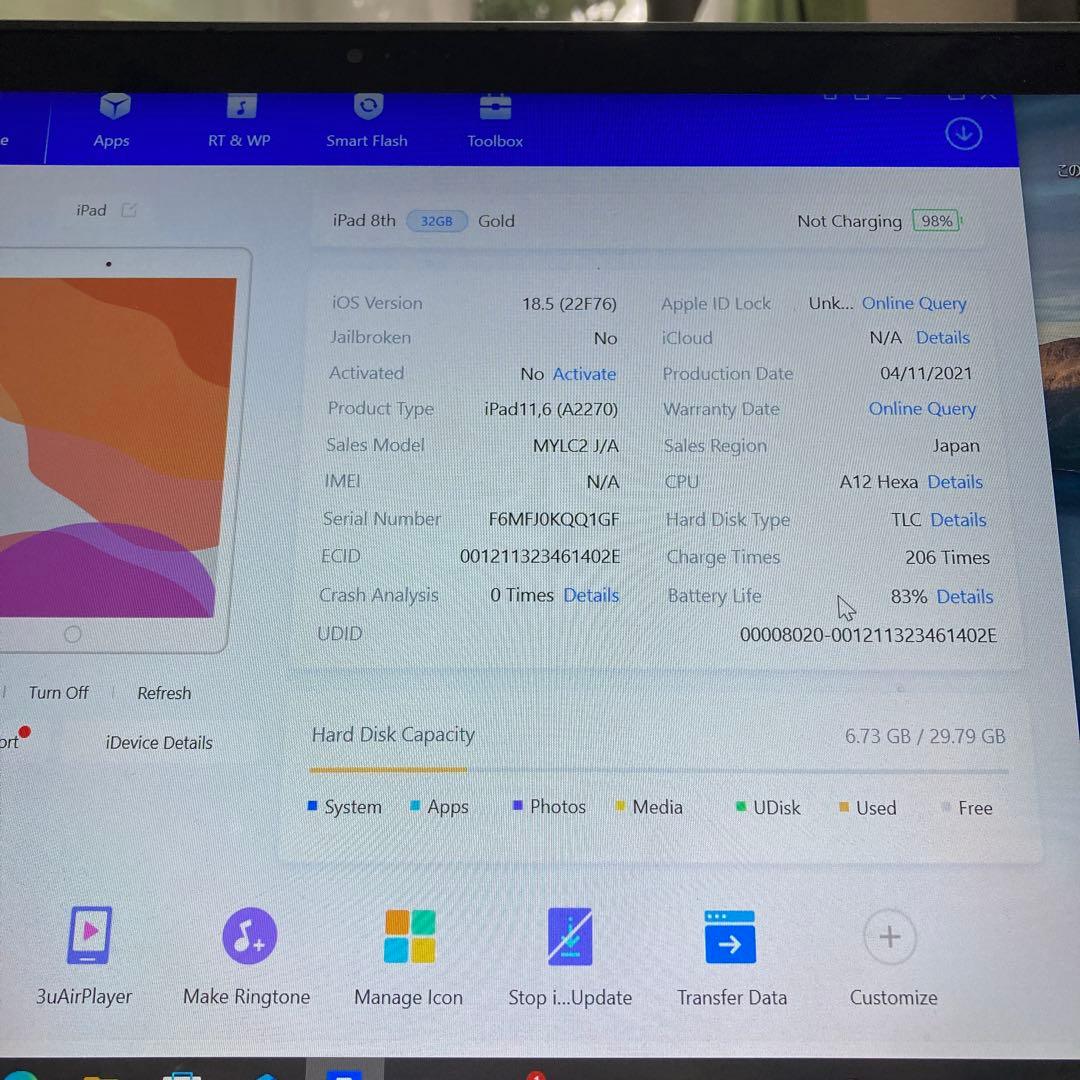 2775【早い者勝ち】iPad8 第8世代 32GB WIFIモデル☆