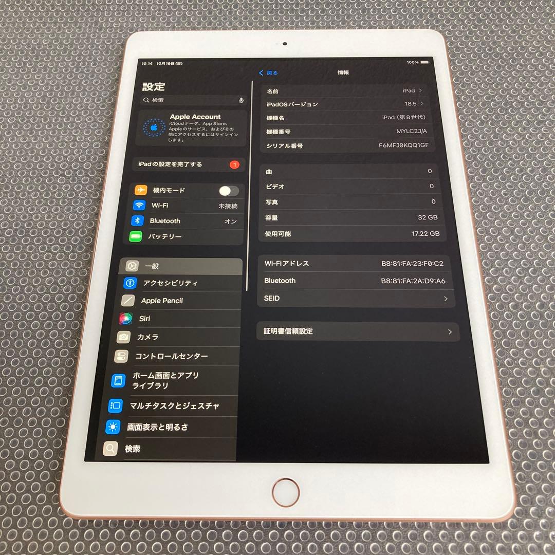 2775【早い者勝ち】iPad8 第8世代 32GB WIFIモデル☆