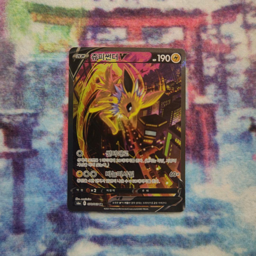 ポケカ サンダースV SR 韓国語