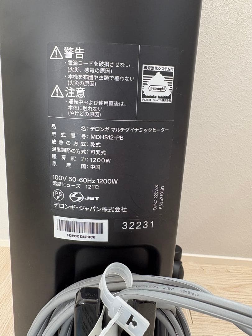 【梱包発送たのメル便】DeLonghi デロンギ マルチダイナミックヒーター