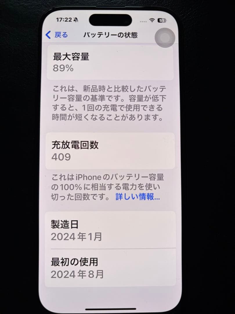 iPhone 15 Pro 512GB ブラックチタニウム 美品 フィルム付