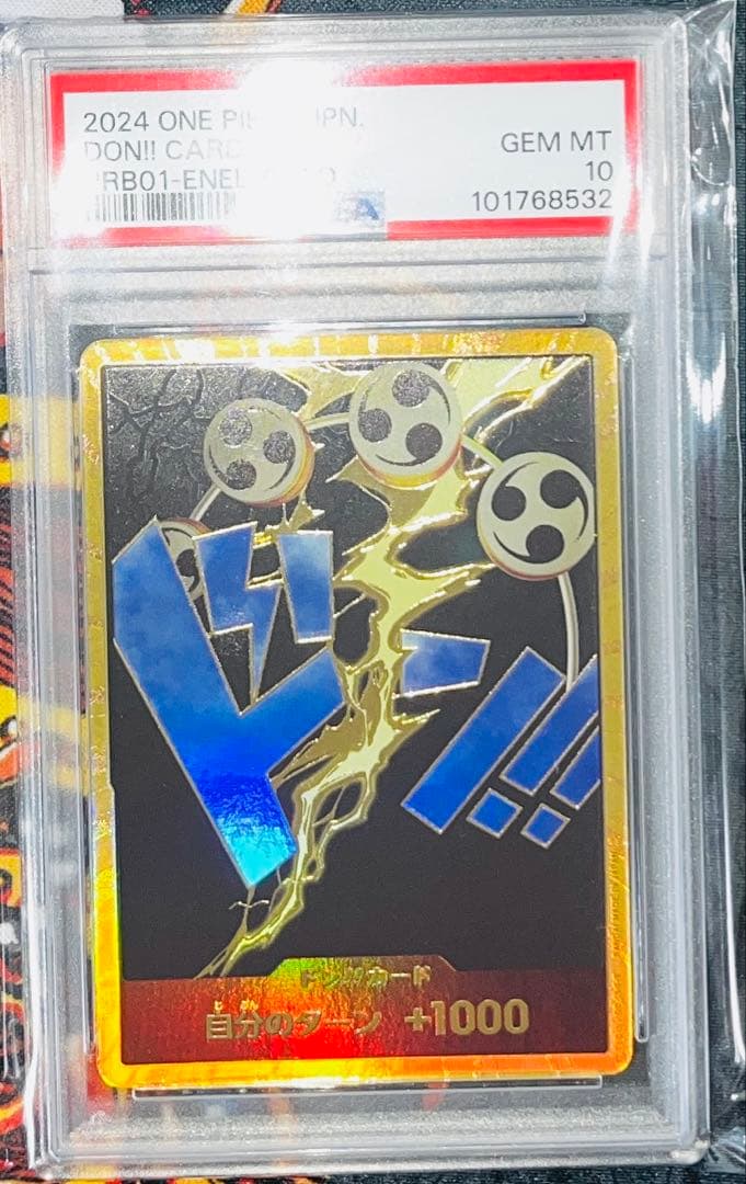 【PSA10】 エネル　金ドン