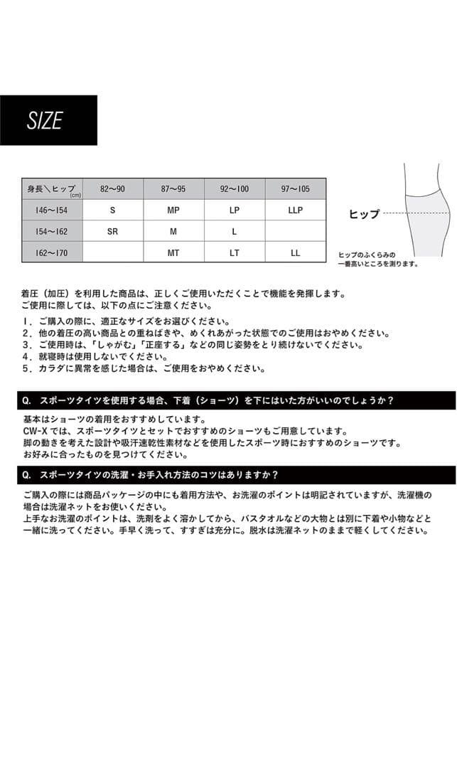 T090 [シーダブリューエックス/ワコール] スポーツタイツ HXY269