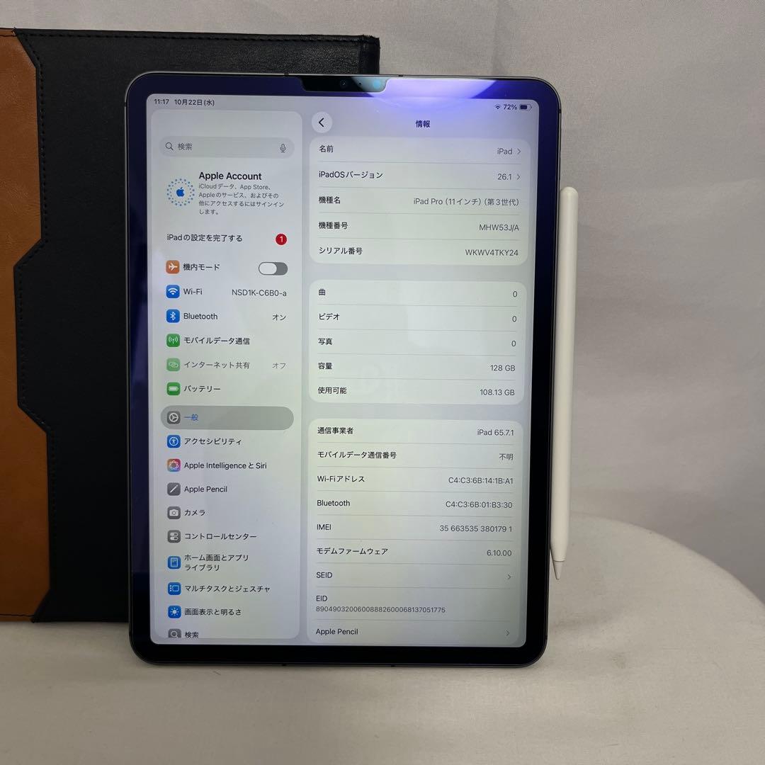 iPad Pro 11インチ(第3世代 M1)wi-fi+セルラー　128GB