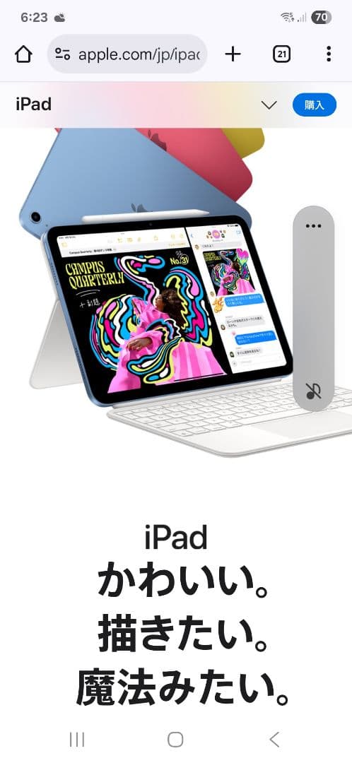 Apple iPad 、128GB Wi-Fi、１１世代