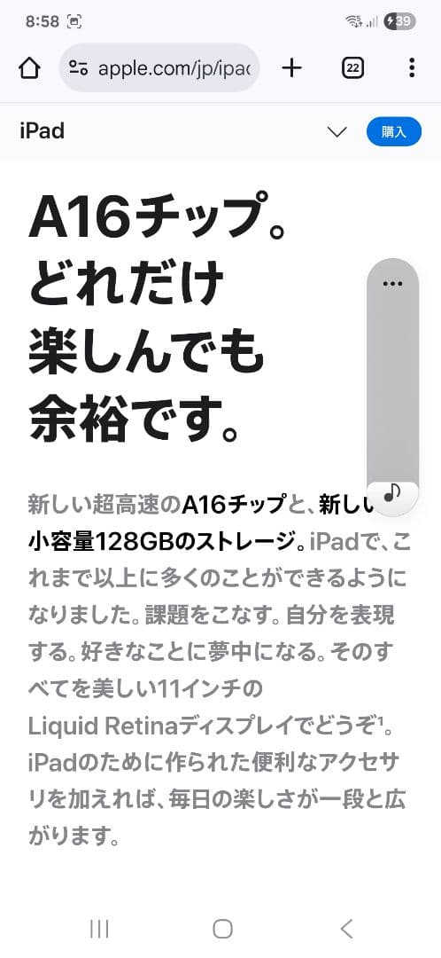 Apple iPad 、128GB Wi-Fi、１１世代