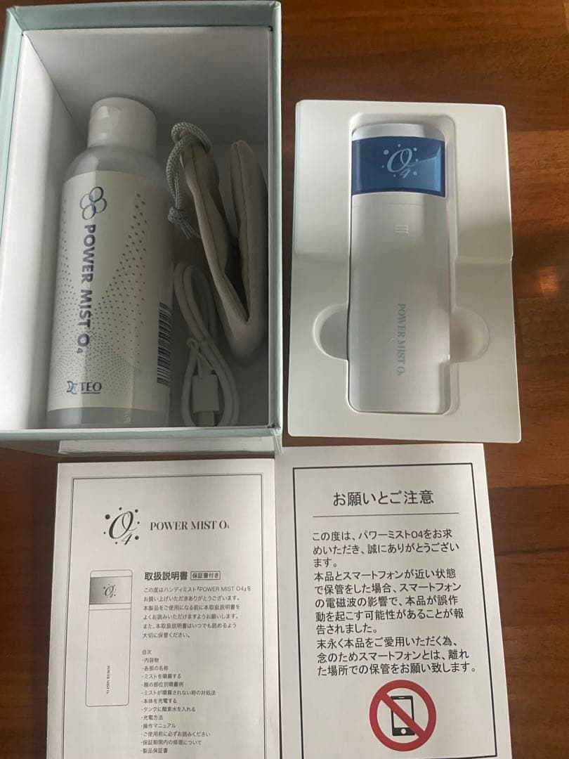 最新型酸素パワーミストO4 高エネルギー 酸素ミスト スキンケア