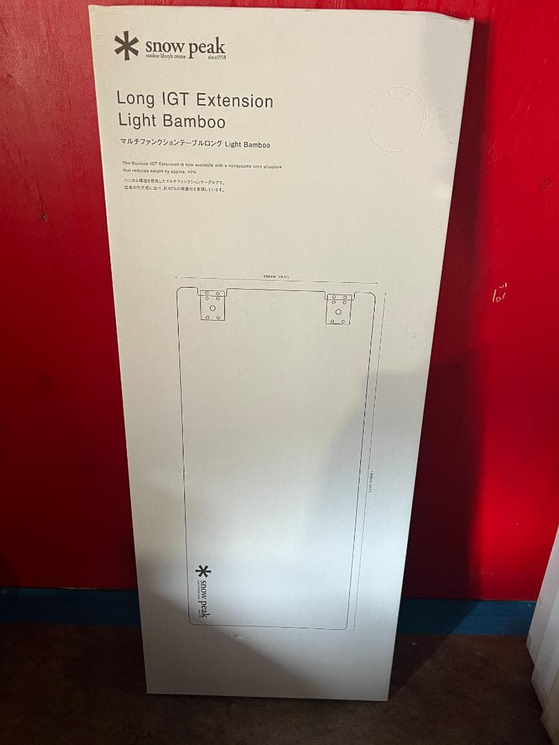  peakマルチファンクションテーブルロング Light Bamboo