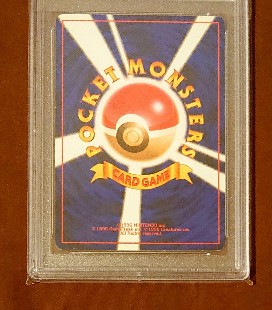 旧裏 ディグダ ダグトリオ連番PSA7-8 プロモ