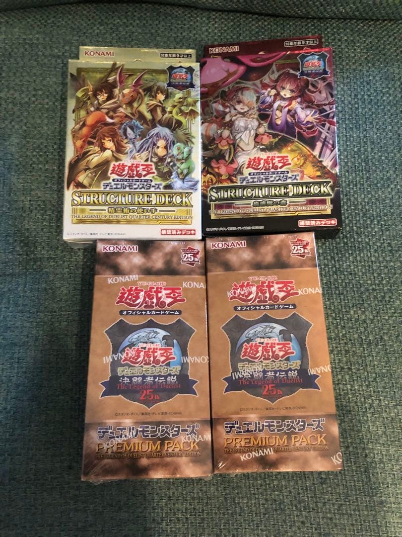 遊戯王25th 決闘者伝説4点セット