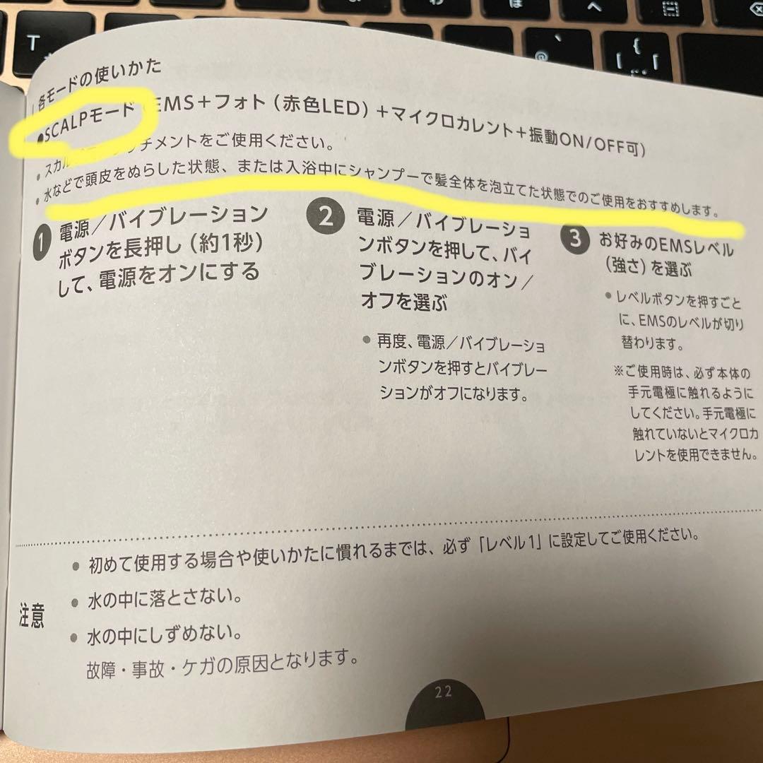 myse　ミーゼ　スカルプリフト　電気バリブラシ　ヤーマン
