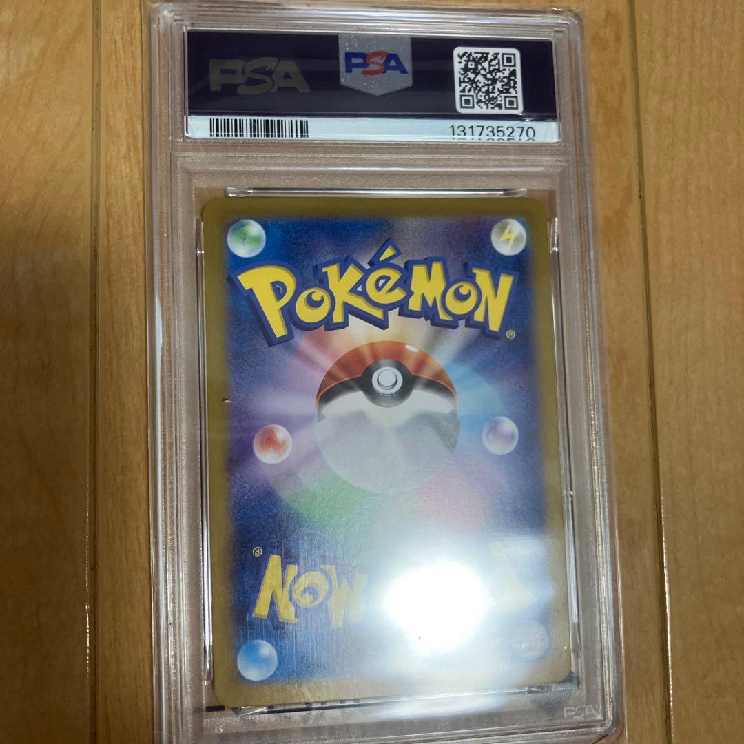 シャワーズex SAR SV8aテラスタルフェスex 205/187 PSA10