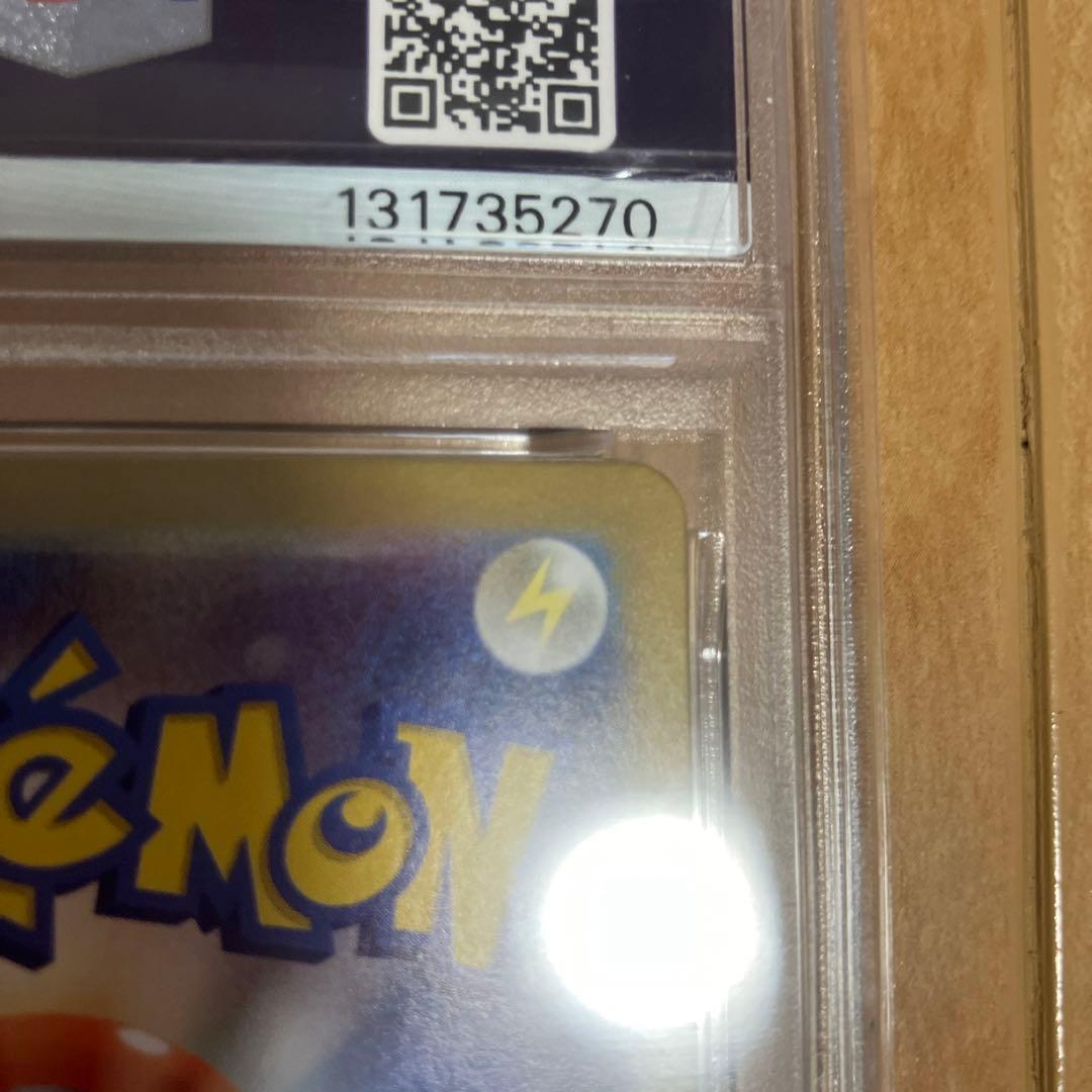 シャワーズex SAR SV8aテラスタルフェスex 205/187 PSA10