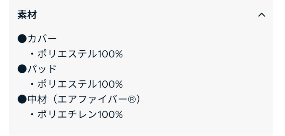 Sophie　エアウィーヴ　S01 シングル 中身パッド部分新品未使用