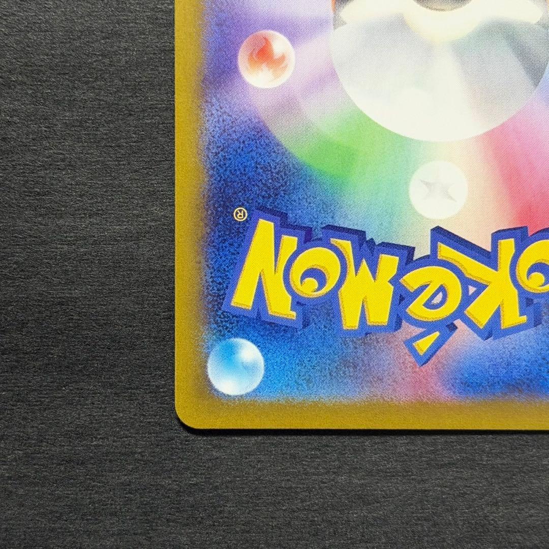 ポケモンカード ルチアのアピール sar