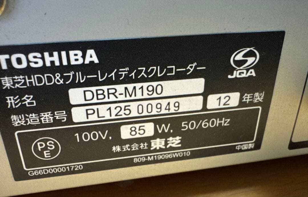 東芝REGZA DBR-m190 タイムシフトマシン