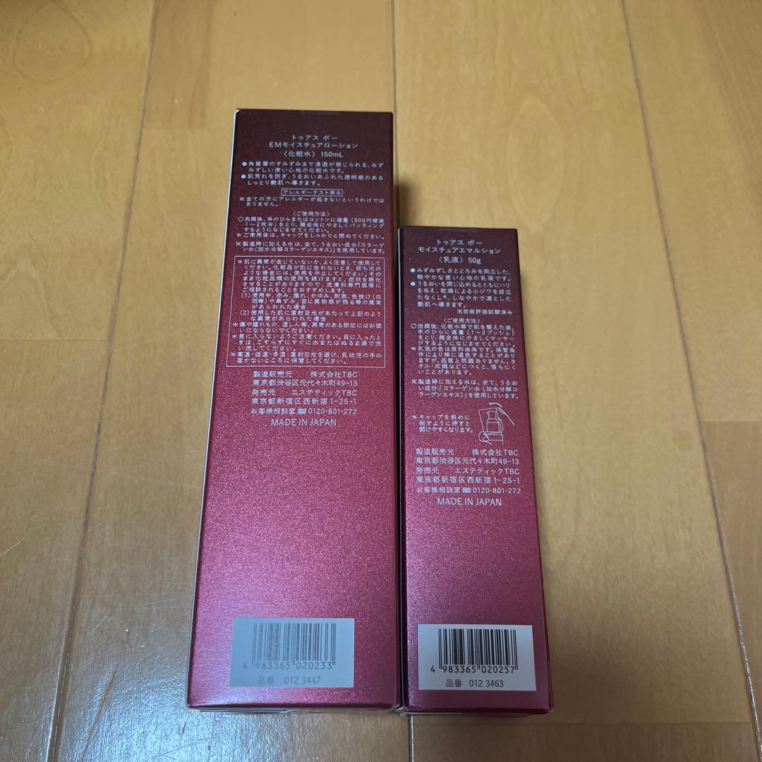 TBC トゥアスボー　化粧水　乳液