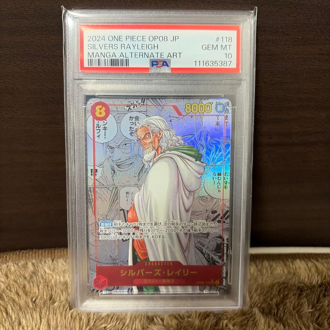 シルバーズ・レイリー SEC スーパーパラレル(コミパラ) psa10