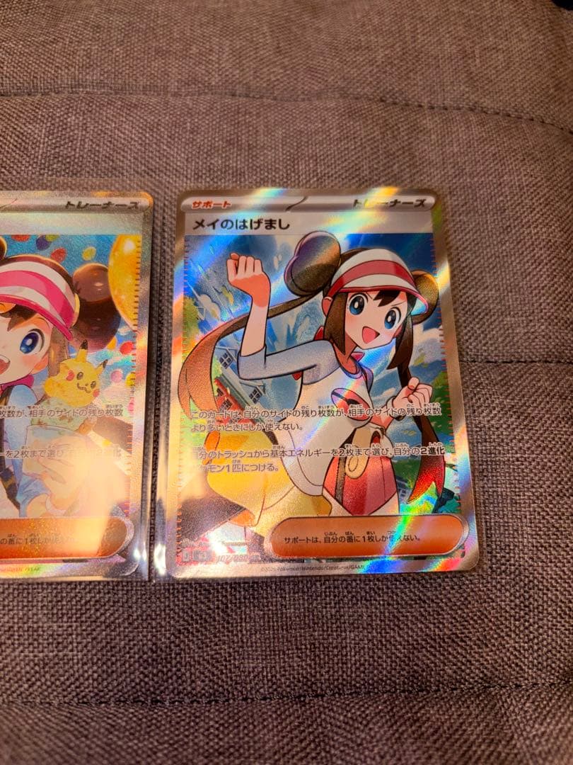 メイのはげましSAR SR 2枚セット ムニキスゼロ